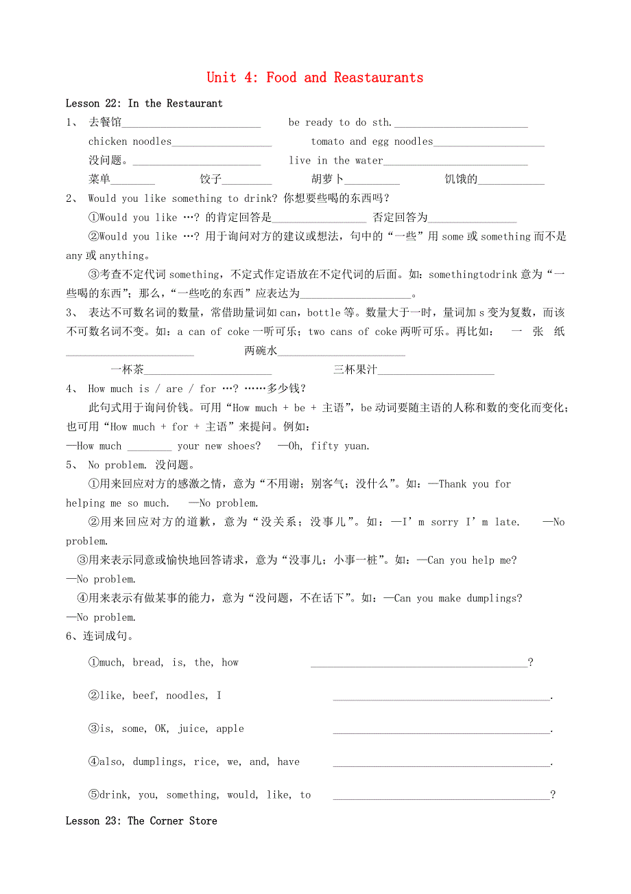 七年级英语上册Unit4FoodandRestaurantsLessons2224课文重点整理素材新版冀教版通用_第1页