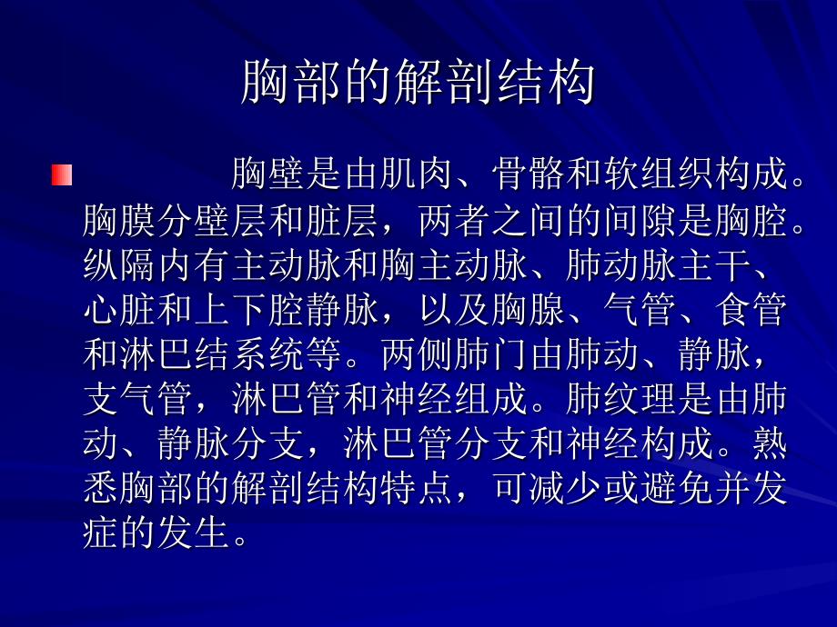 CT导引下经皮穿刺肺活检术的临床应用_第4页