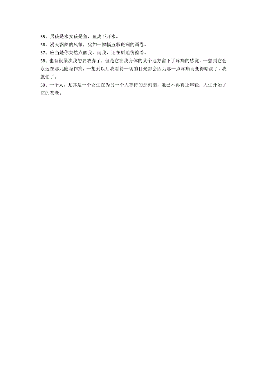 2022年爱情句子59句(爱情的句子唯美短句2022)_第4页