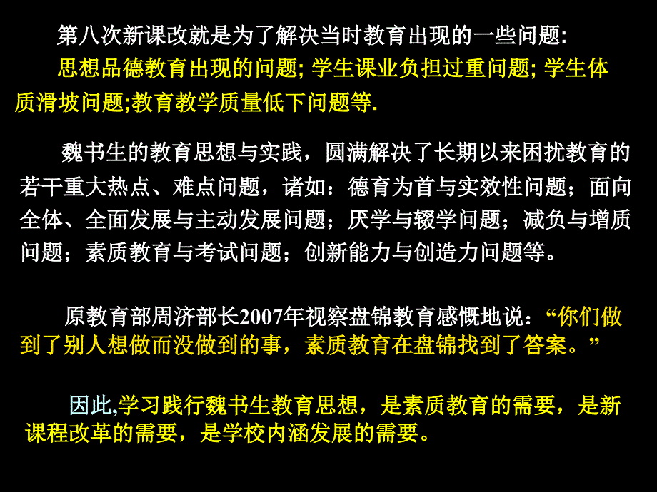 习惯养成切入口与实施策略教材_第3页