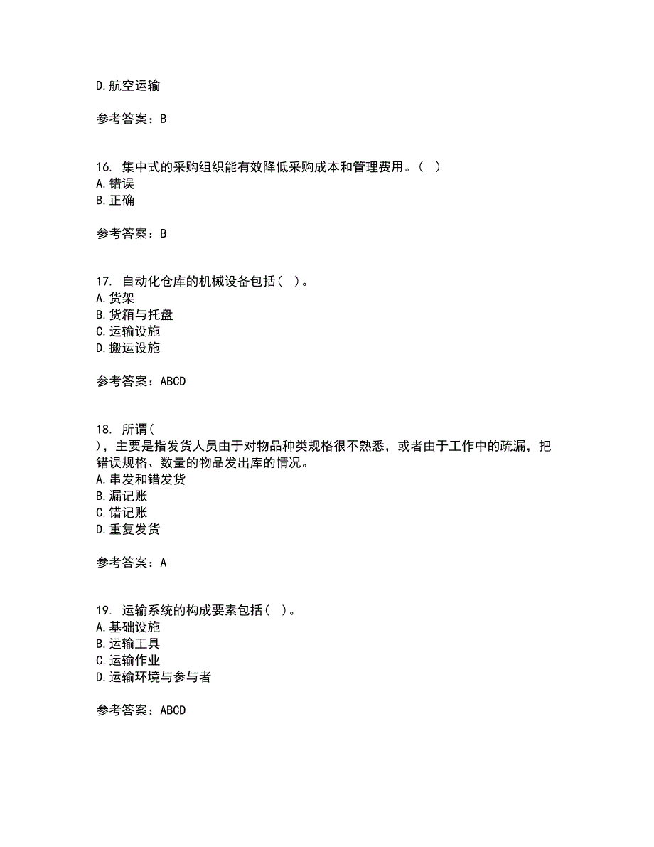 大连理工大学21春《物流自动化》在线作业三满分答案57_第4页