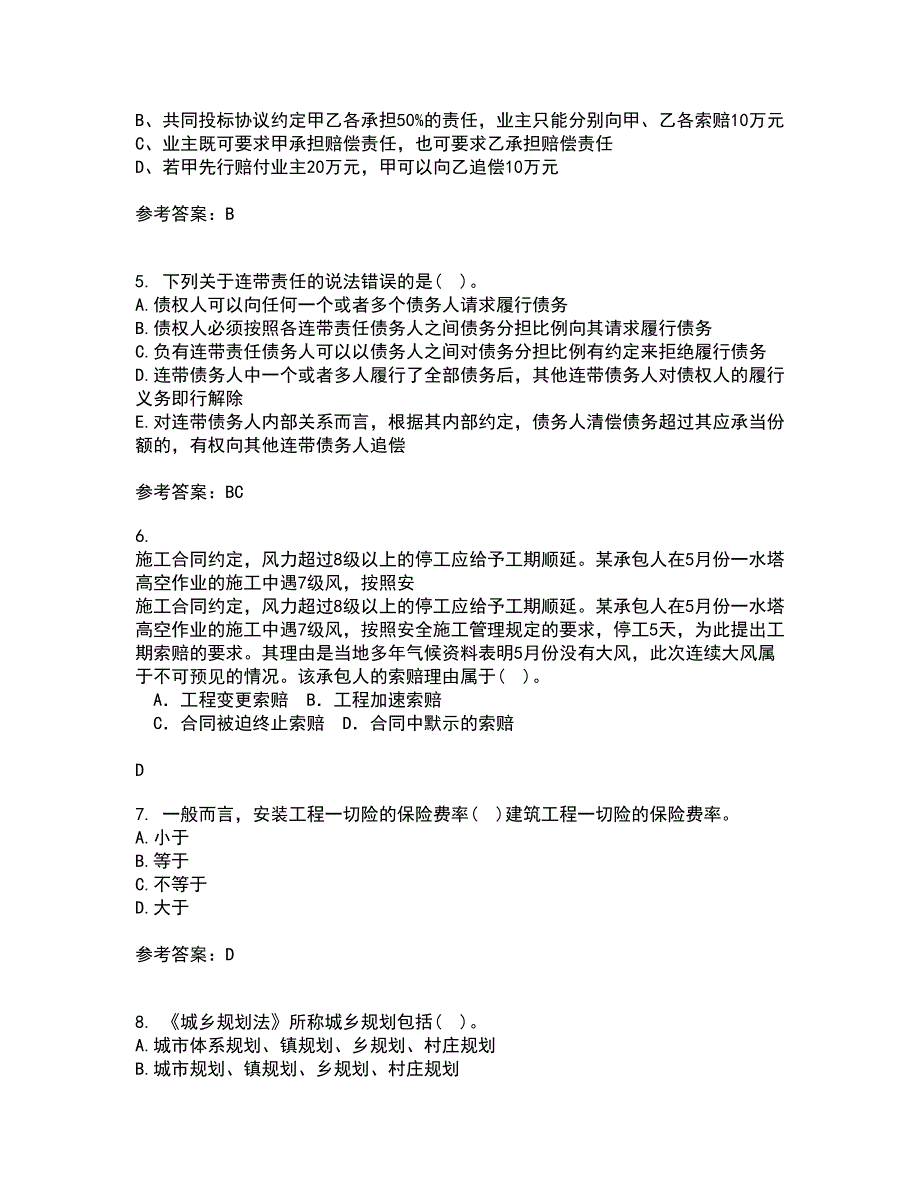 重庆大学22春《建设法规》综合作业二答案参考23_第2页