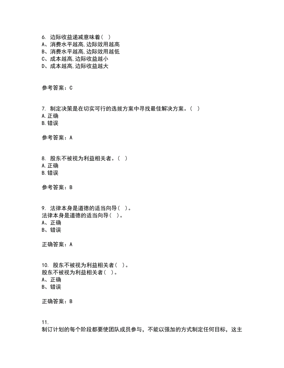 东北大学21秋《管理技能开发》在线作业二答案参考60_第2页