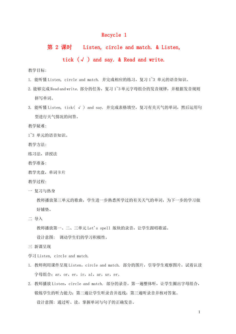 2022年四年级英语下册Recycle1课时2教案人教PEP_第1页