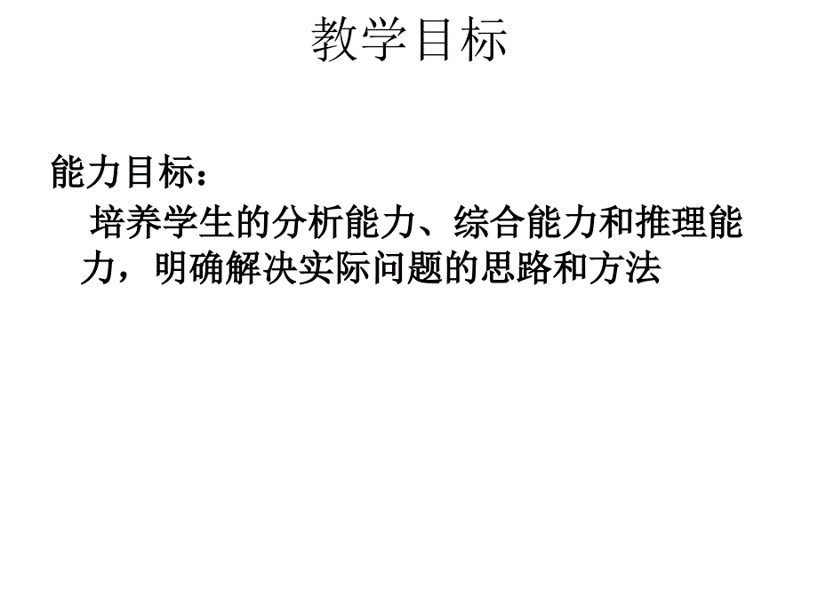 匀速圆周运动的实例分析1_第2页