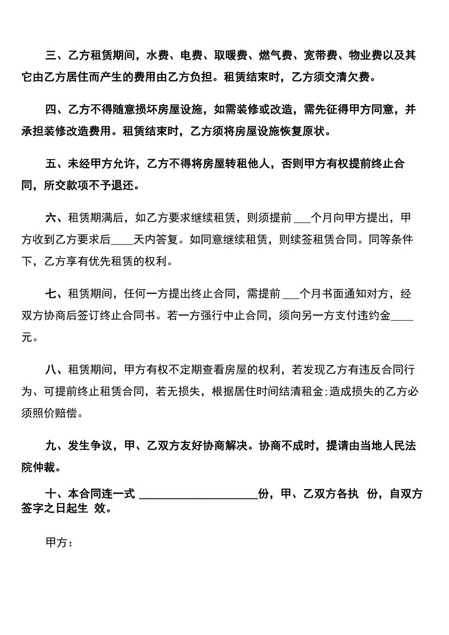 个人房屋抵押借款合同(6篇)_第4页