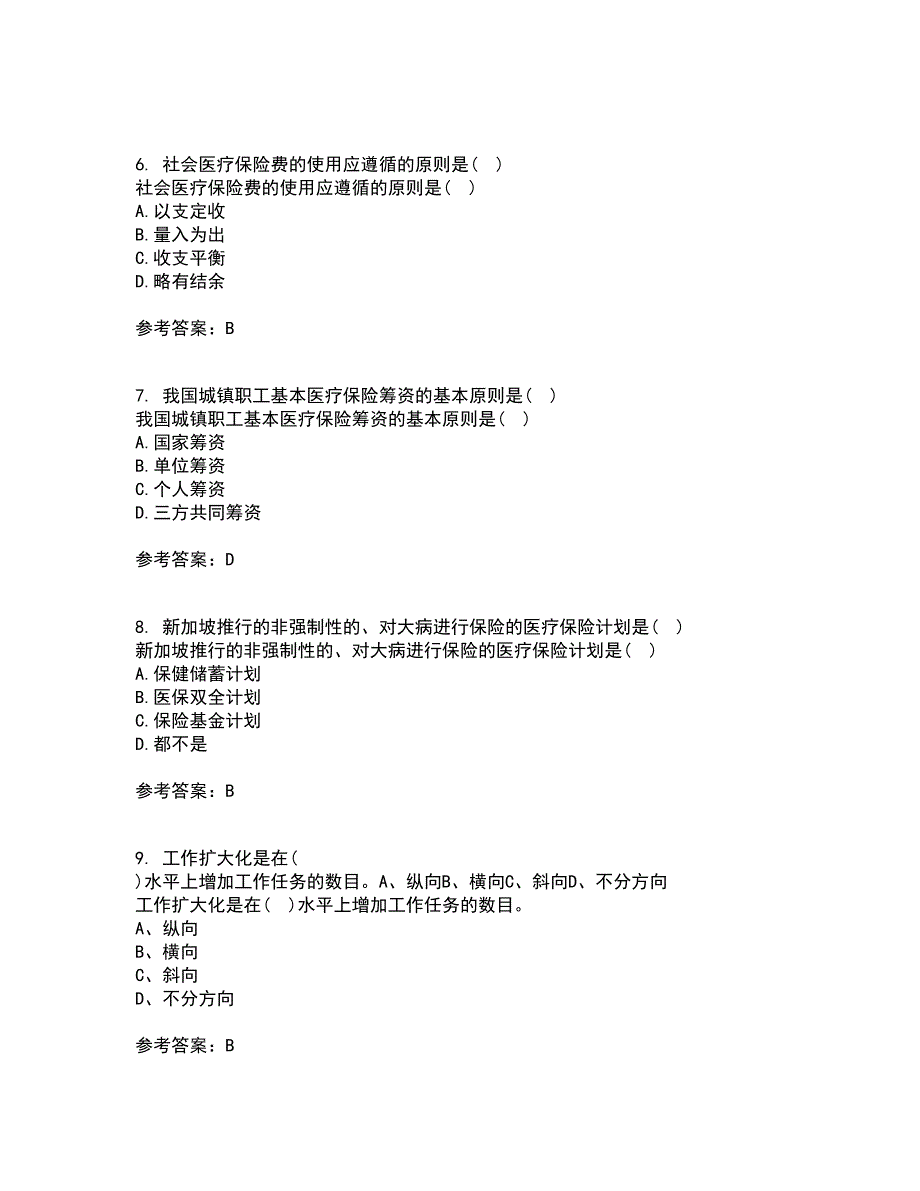 医疗北京理工大学21春《保险学》离线作业2参考答案53_第2页