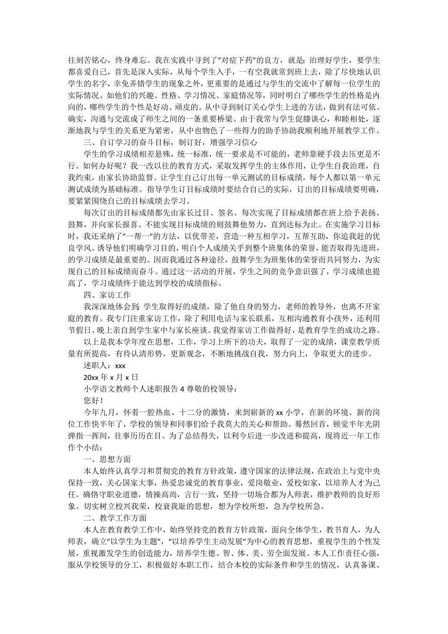 最新小学语文教师个人述职报告范文_第3页