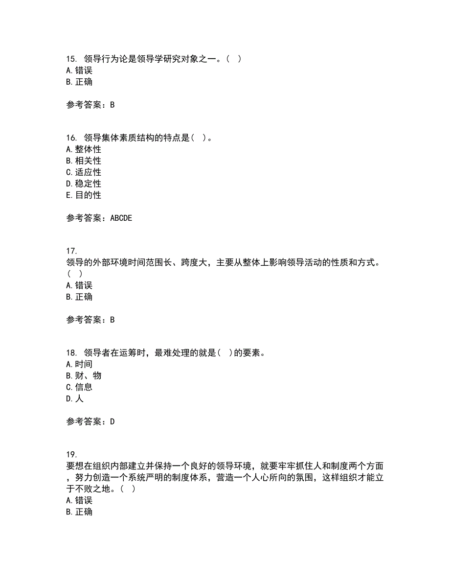 大连理工大学22春《领导科学》在线作业1答案参考54_第4页