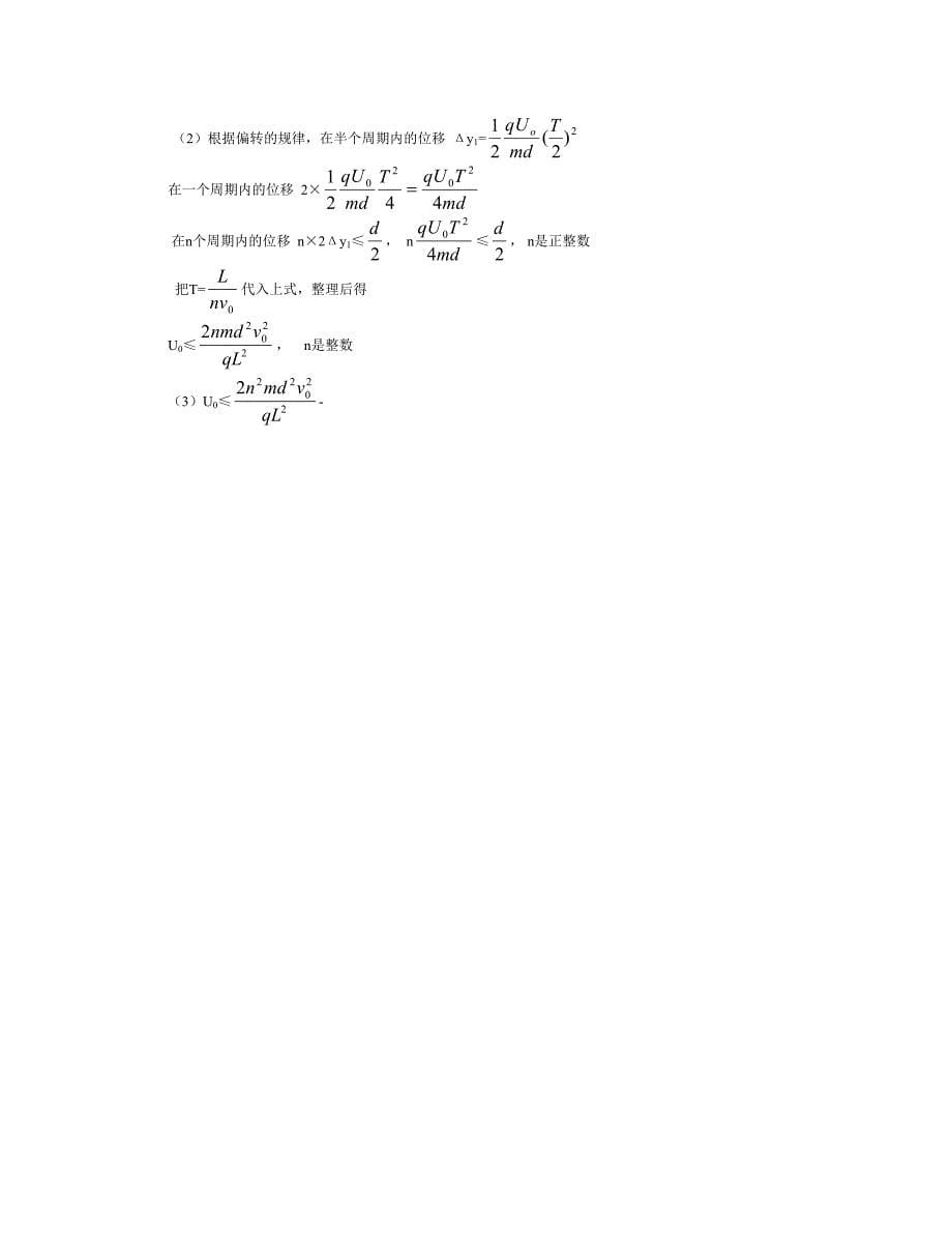 江西安福中学0708第一学期期末高二物理综合测试二及答案_第5页