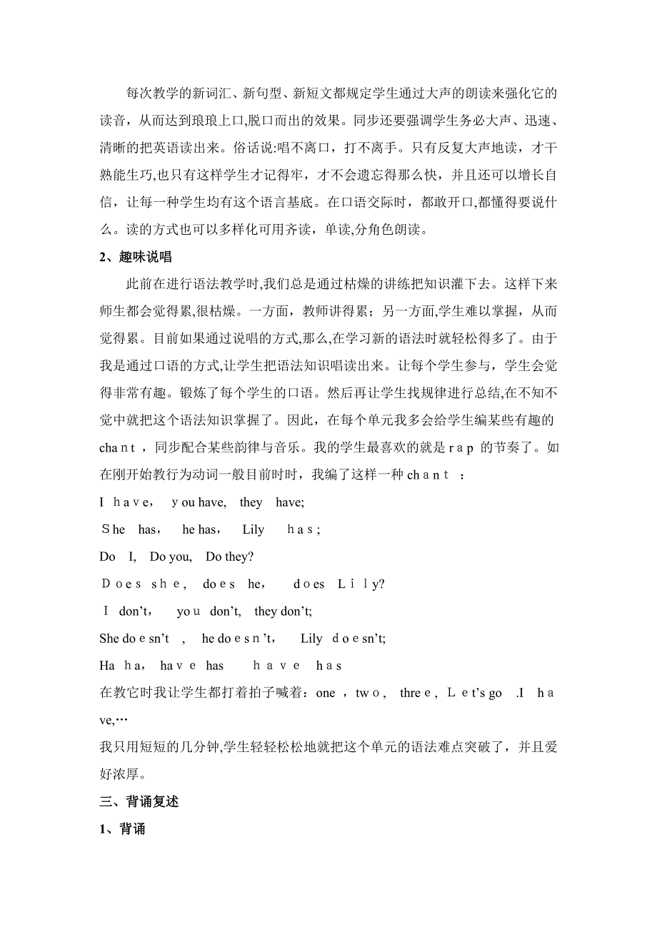 口语交际在农村英语教学中的实施方法_第2页