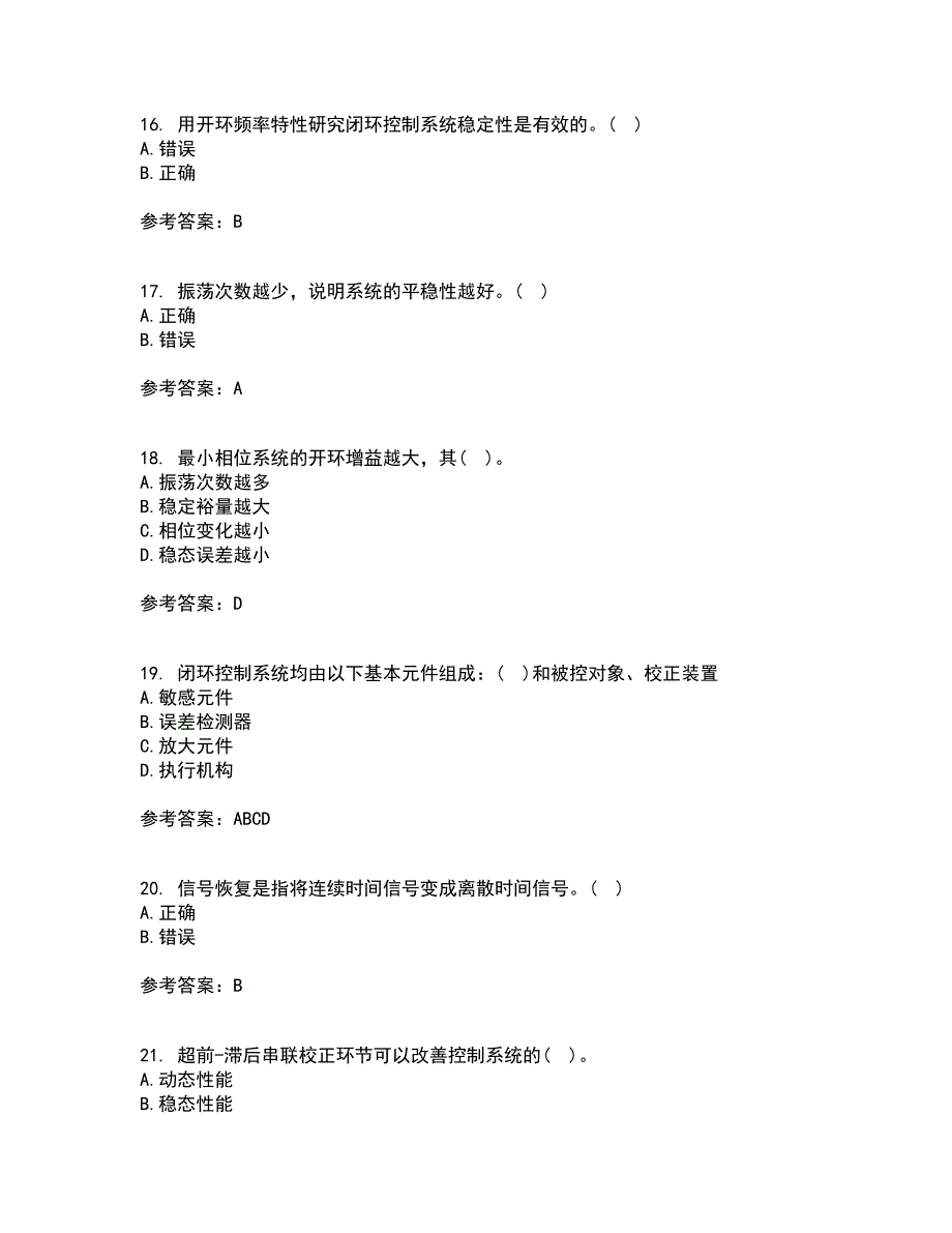 中国石油大学华东21秋《自动控制原理》在线作业二答案参考75_第4页