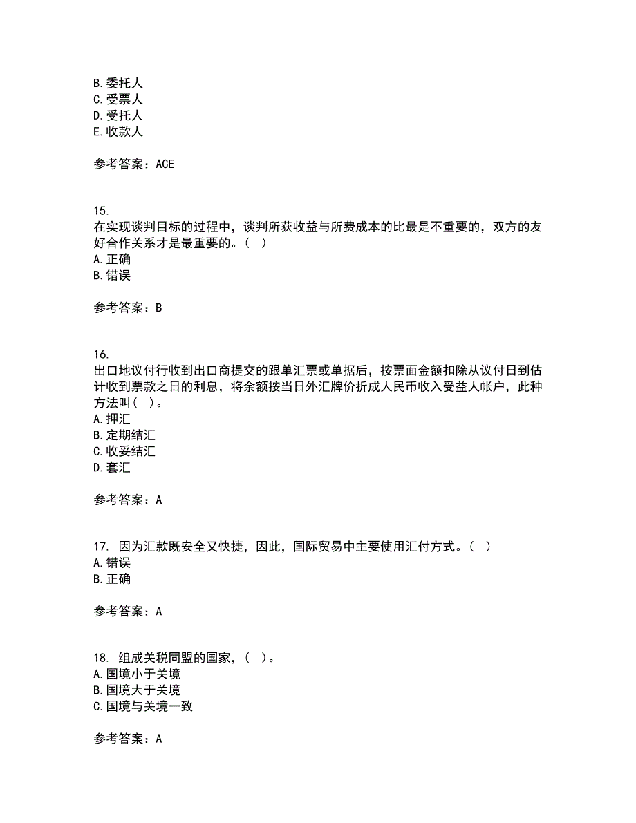 南开大学21秋《国际贸易实务》平时作业2-001答案参考99_第4页