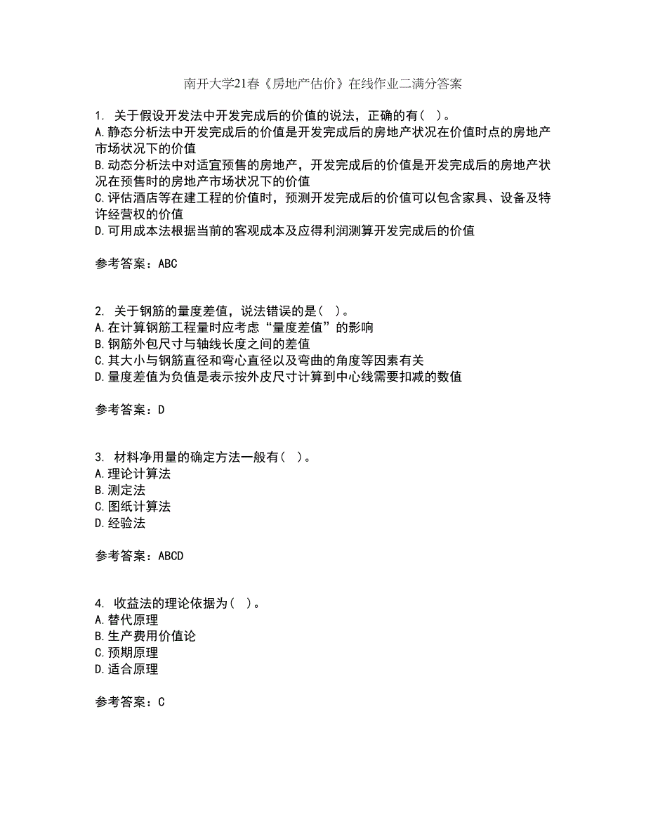 南开大学21春《房地产估价》在线作业二满分答案40_第1页