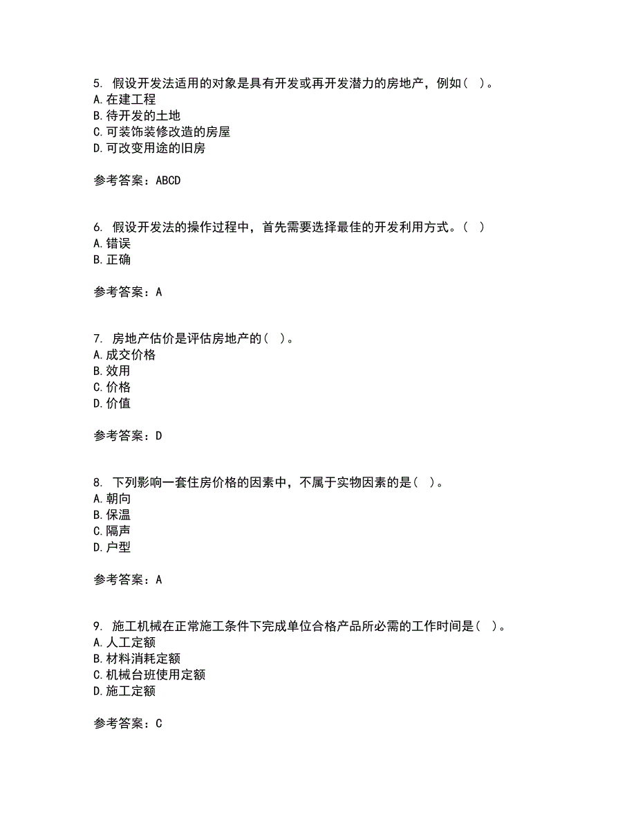 南开大学21春《房地产估价》在线作业二满分答案40_第2页