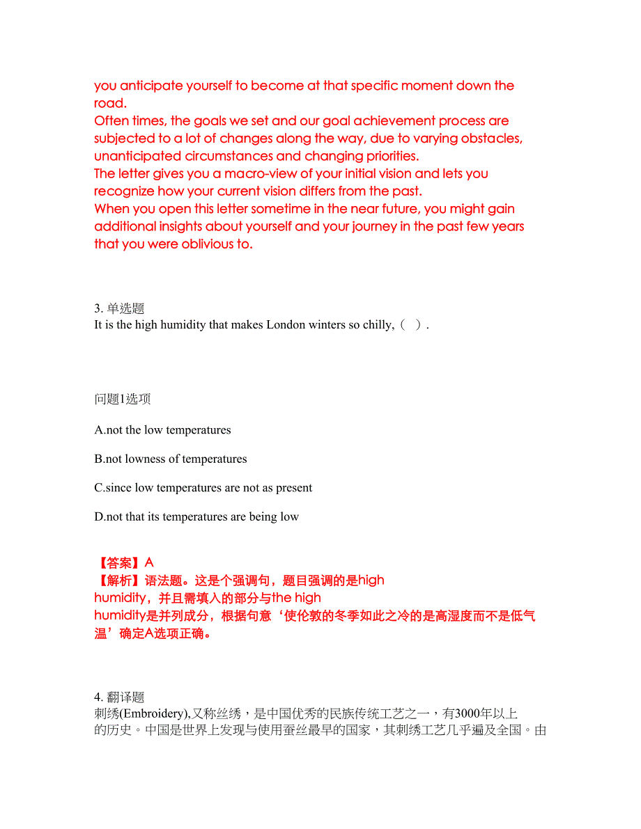 2022年考博英语-湘潭大学考前模拟强化练习题64（附答案详解）_第3页