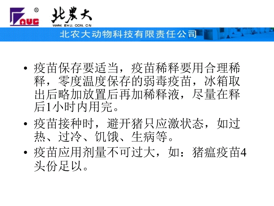 猪场常见病问答“下载低至一角”_第4页