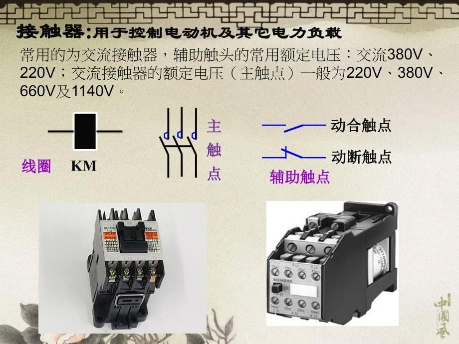 LC的简单使用课件_第5页