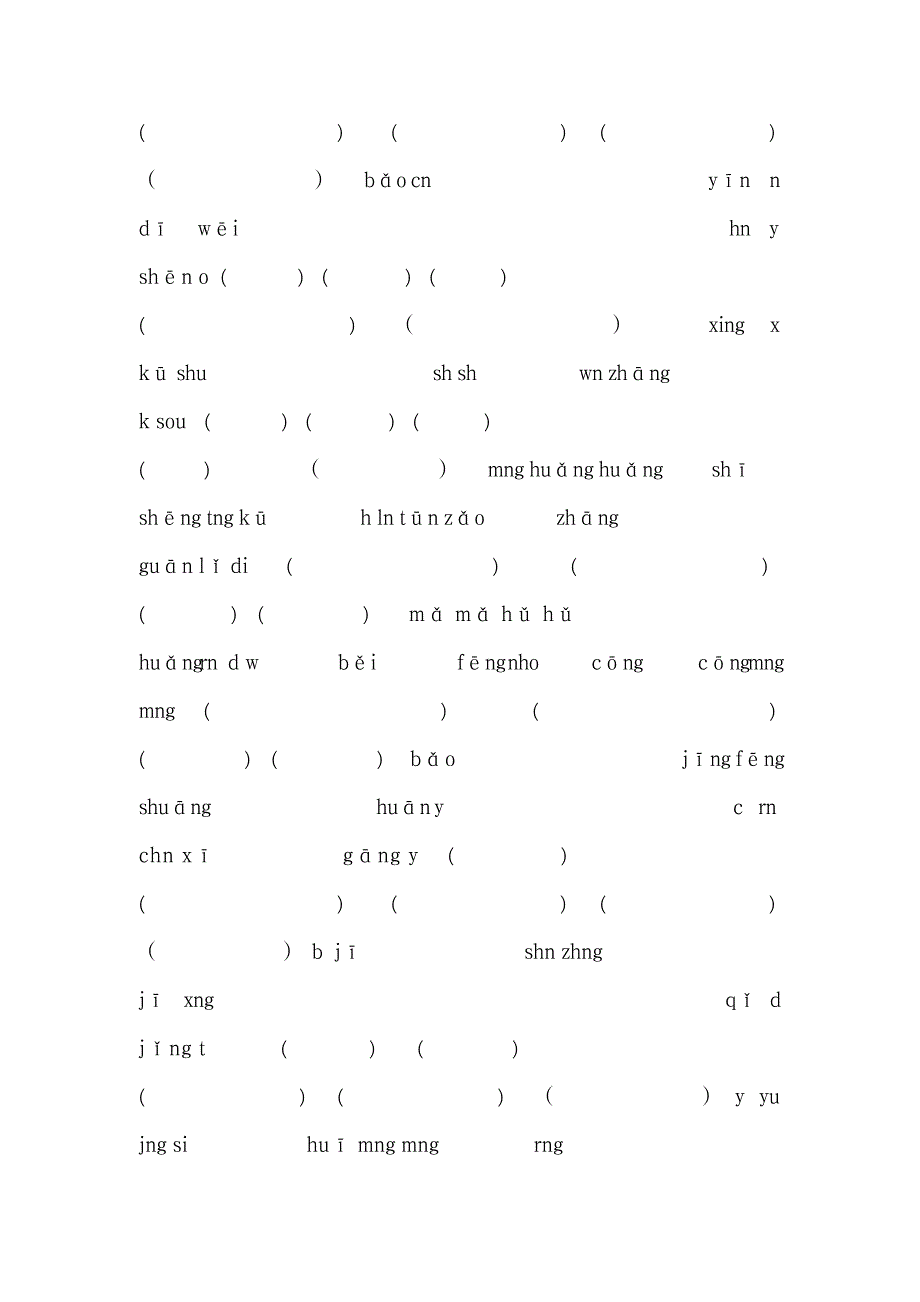 六年级语文-教学课件_第2页