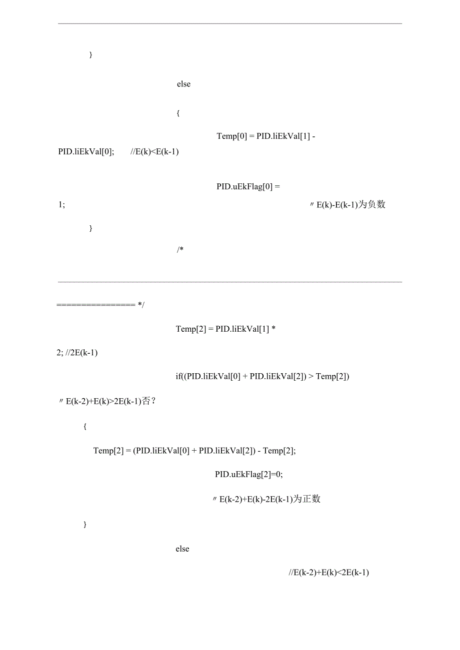 PID算法完全讲解_第4页