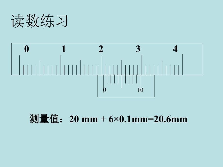 游标卡尺和螺旋测微器的使用_第5页