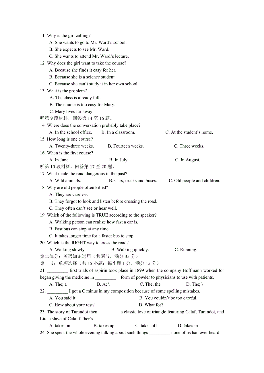 淮安市2008-2009学年度高二年级第二学期期末调查测试英语试卷_第2页