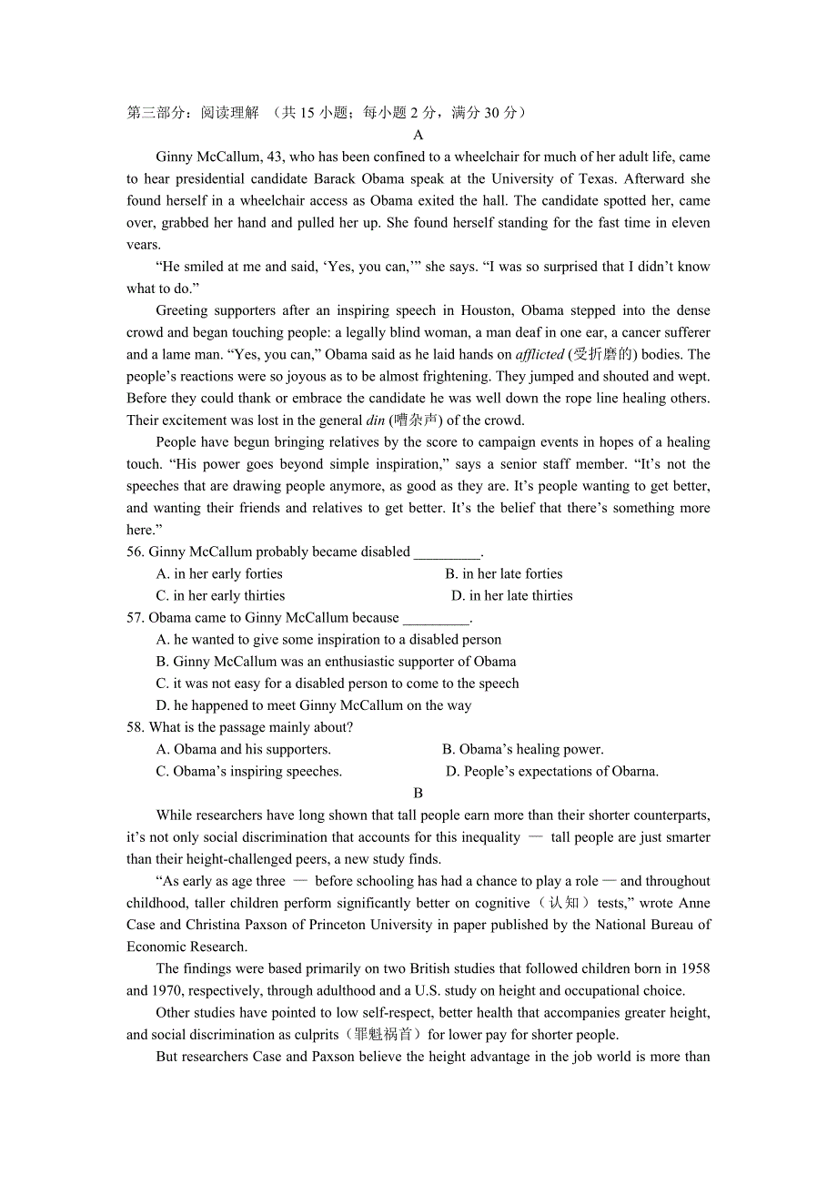 淮安市2008-2009学年度高二年级第二学期期末调查测试英语试卷_第5页