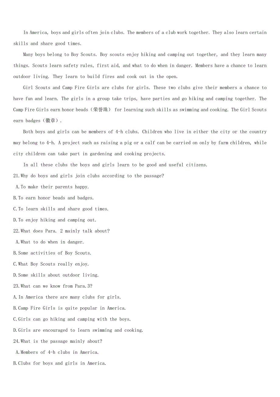 （安徽专版）2022中考英语高分复习 第一篇 教材梳理篇 课时训练13 Units 7-8（八下）习题 人教新目标版_第3页