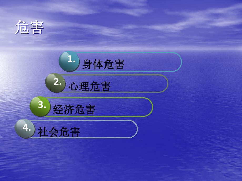 护理不良事件针刺伤PPT讲稿课件_第4页