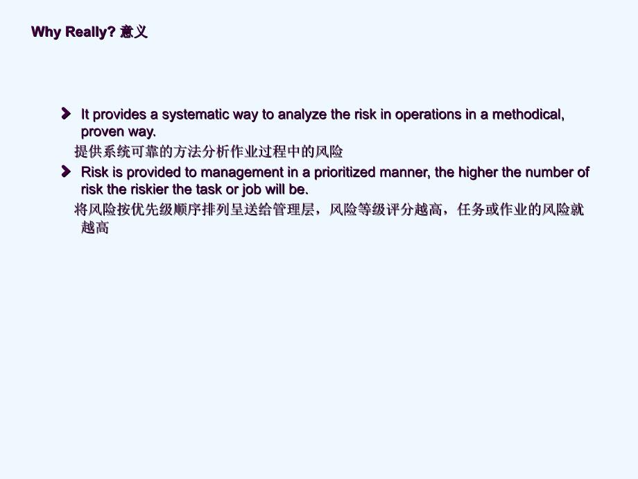 安全隐患与风险分析ppt课件_第3页