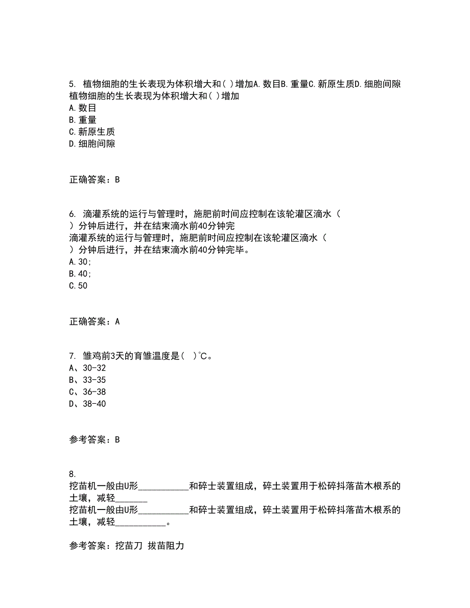 东北农业大学21秋《农业经济学》在线作业一答案参考27_第2页