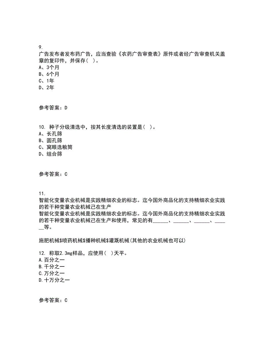 东北农业大学21秋《农业经济学》在线作业一答案参考27_第3页