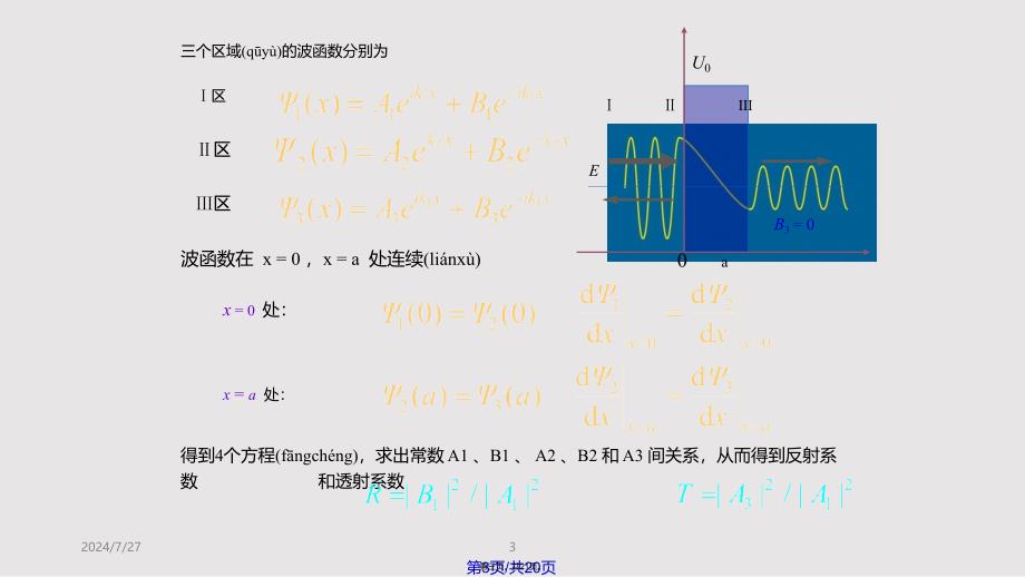 CH地电子自旋个量子数第次资料实用实用教案_第3页