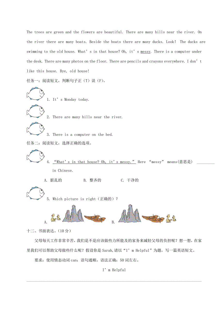 五年级英语上学期期末测试卷人教PEP人教PEP小学五年级全册英语试题_第4页