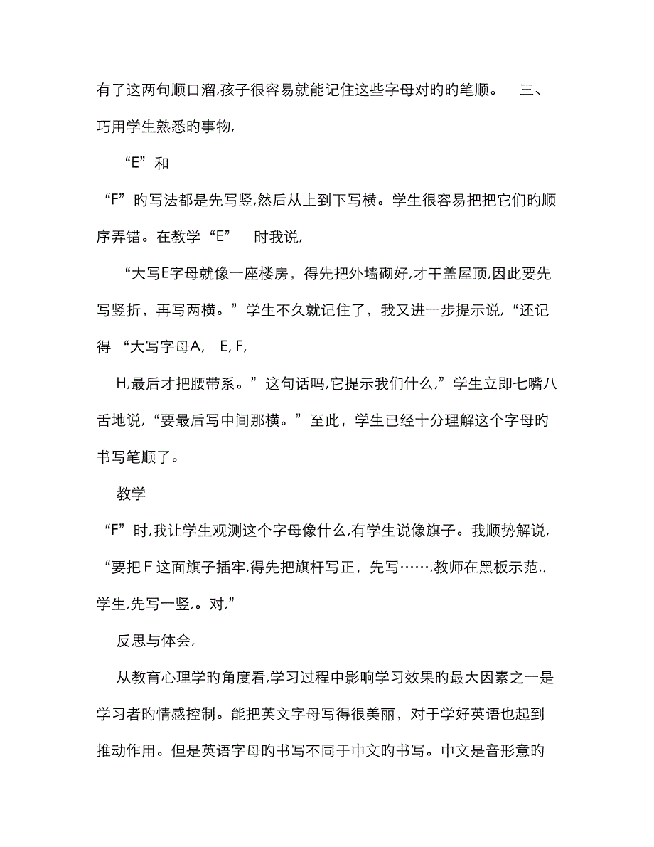 26个字母笔顺_第2页