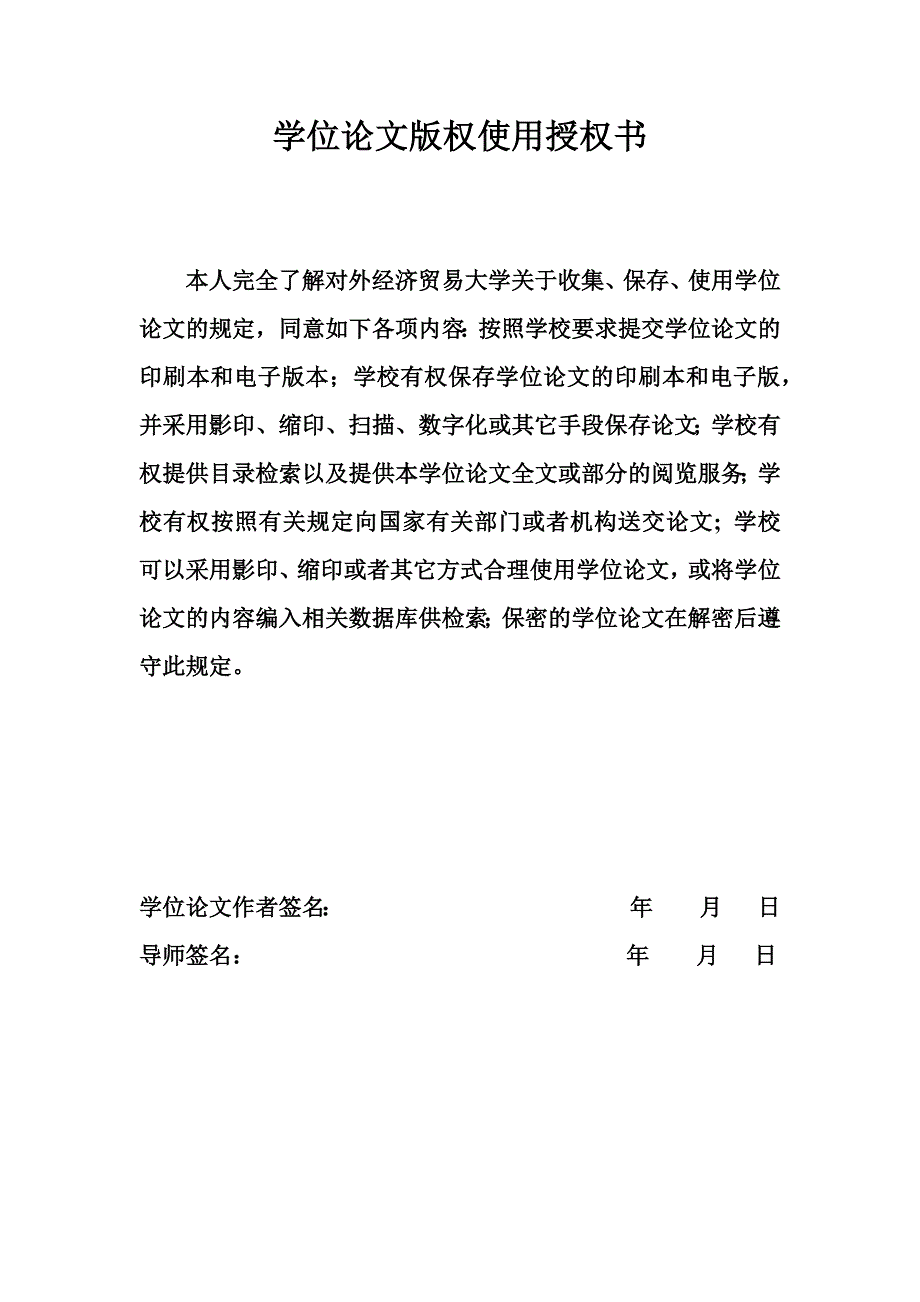 Y百货公司顾客关系管理研究0225_第4页