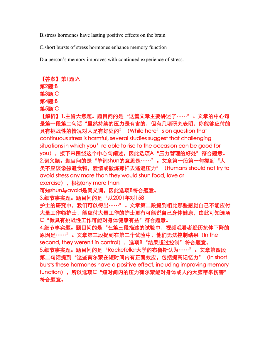 2022年考博英语-南京艺术学院考试题库及全真模拟冲刺卷（含答案带详解）套卷66_第3页