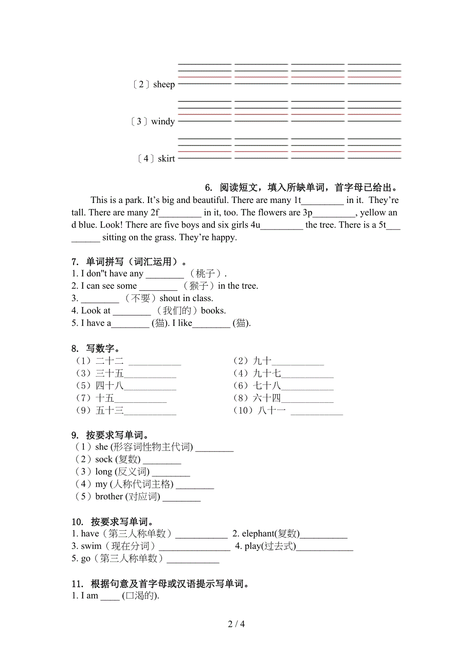 译林版四年级英语上册单词拼写通用_第2页