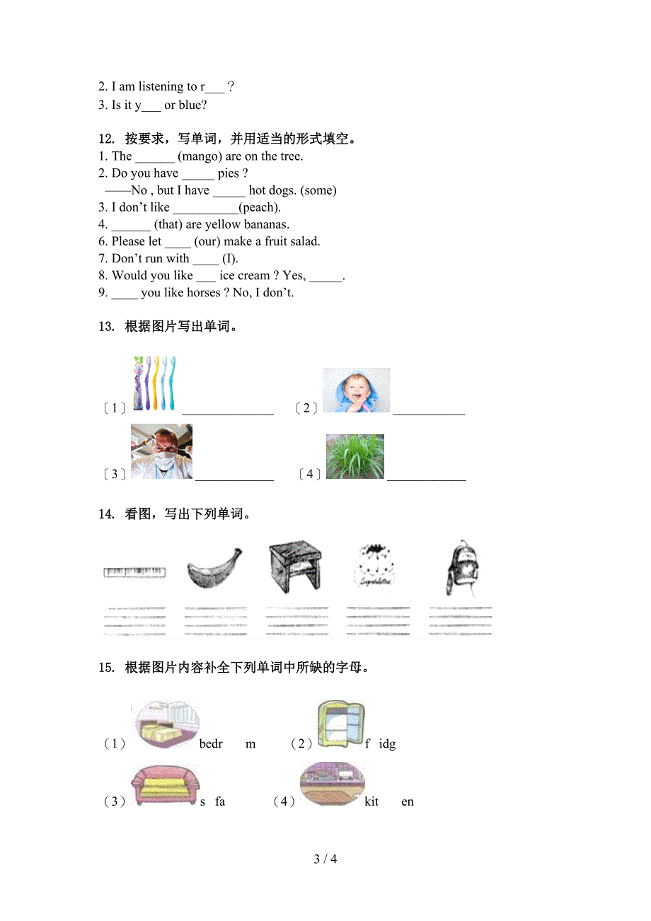 译林版四年级英语上册单词拼写通用_第3页