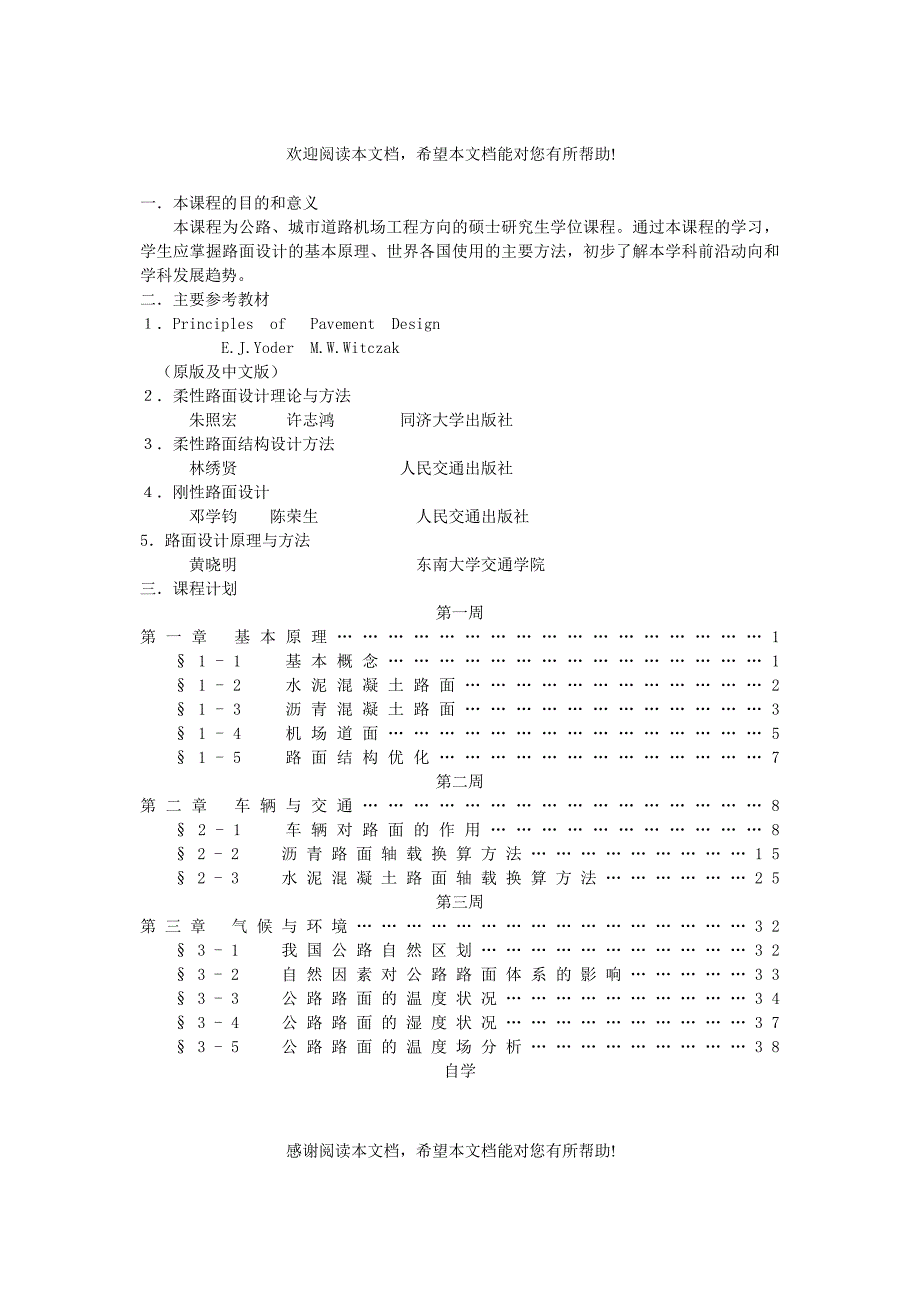 01基本原理讲稿_第2页