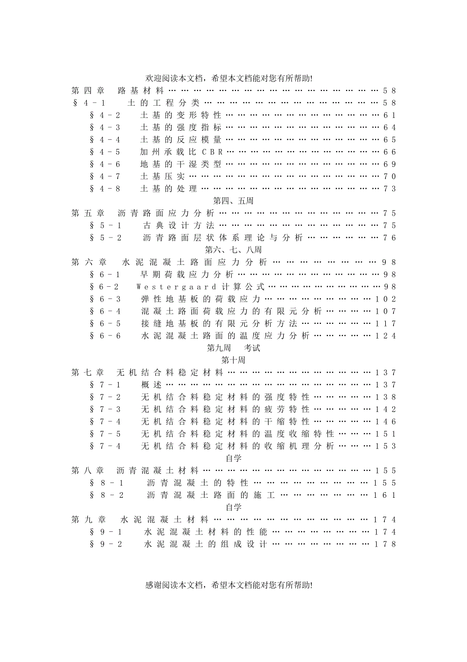 01基本原理讲稿_第3页