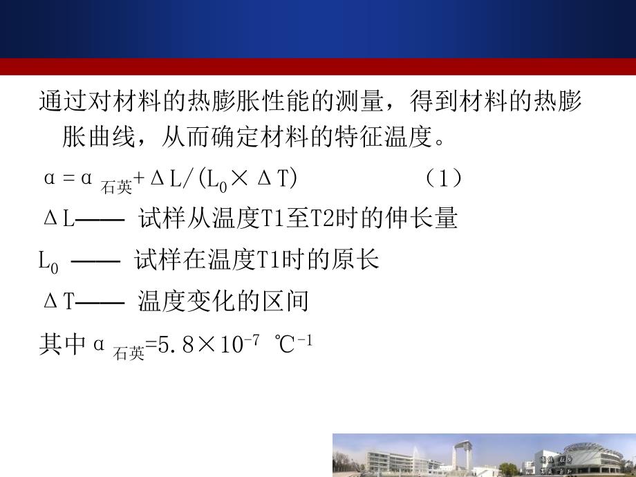 实验讲义课件_第4页