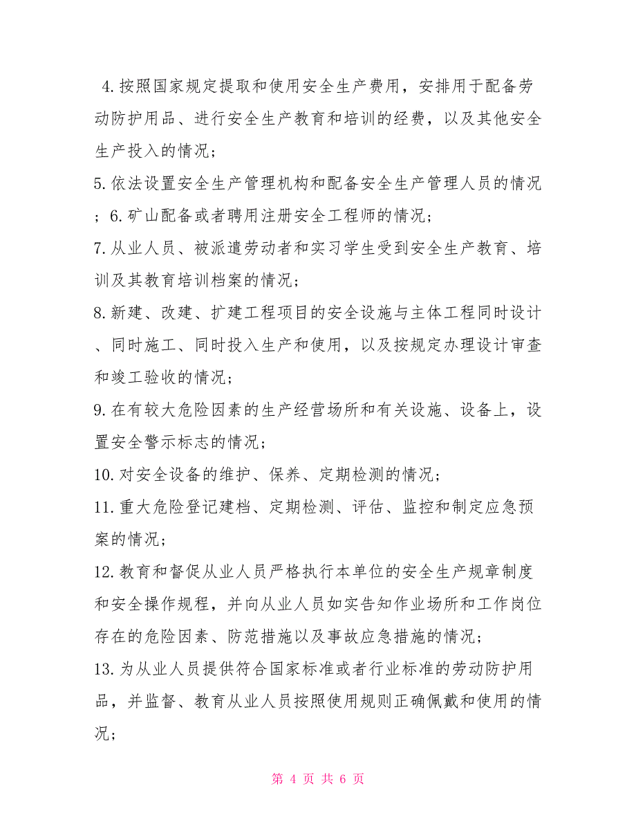 2022年非煤矿山安全生产监督检查计划_第4页