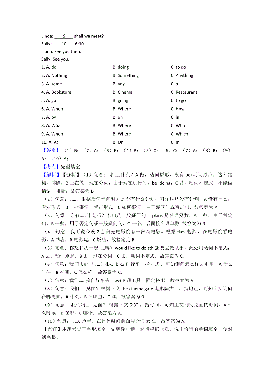 温州市小学英语完形填空复习题(及答案)_第4页