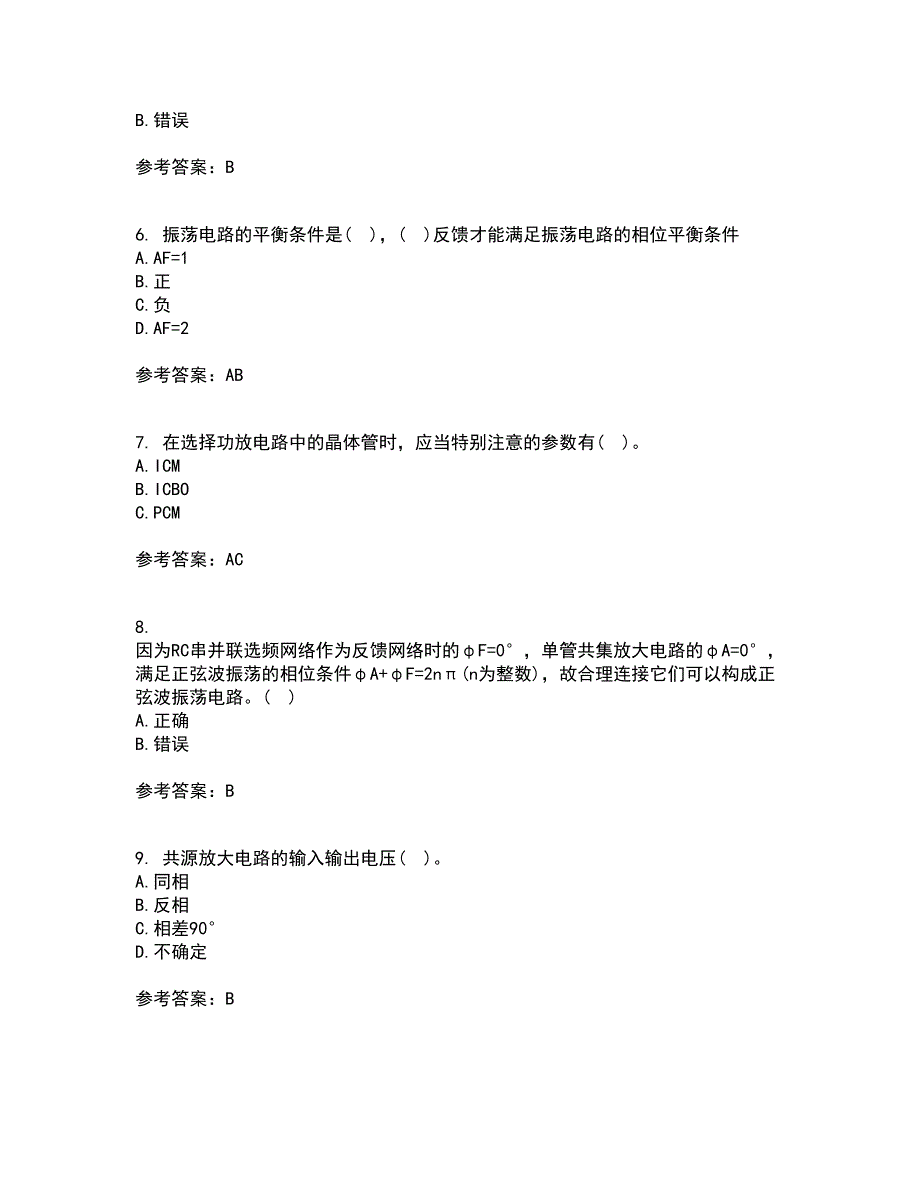 大连理工大学22春《模拟电子技术》基础综合作业一答案参考63_第2页