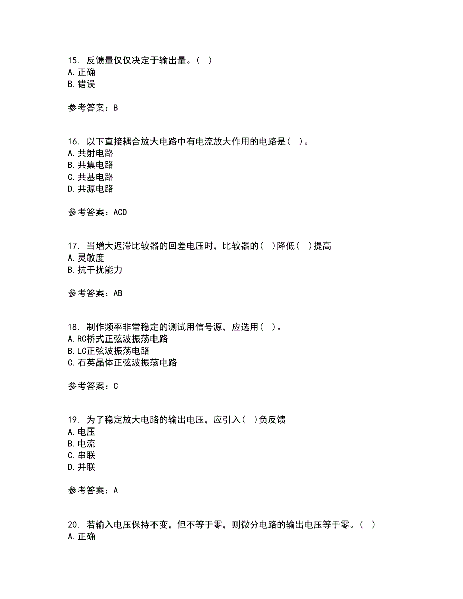 大连理工大学22春《模拟电子技术》基础综合作业一答案参考63_第4页