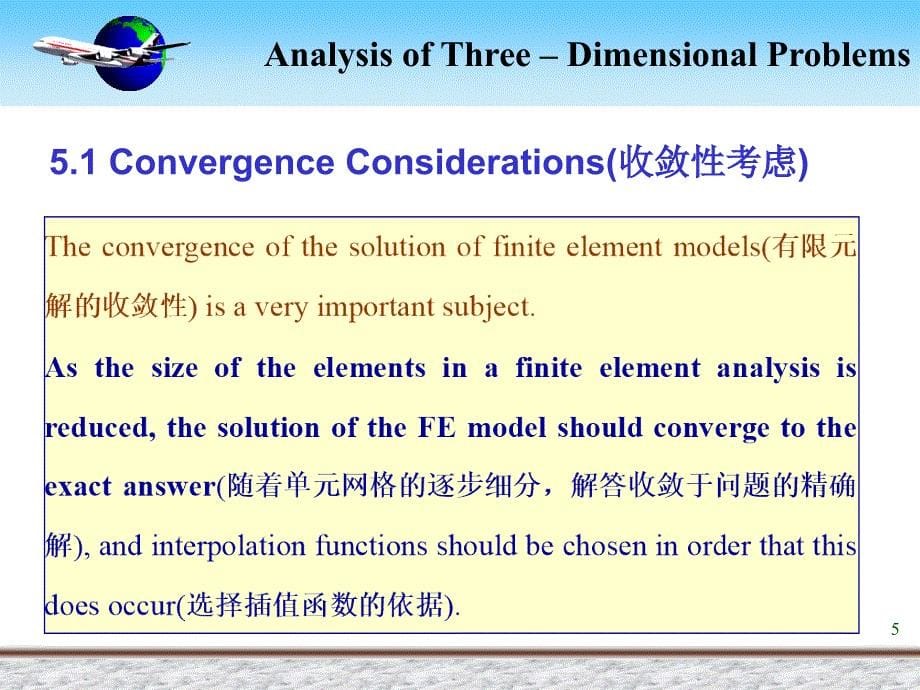 工程有限元分析英文课件：Convergence Considerations(收敛性考虑)_第5页