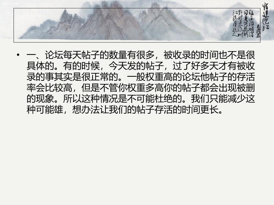 外链收录后又被删除的原因_第2页