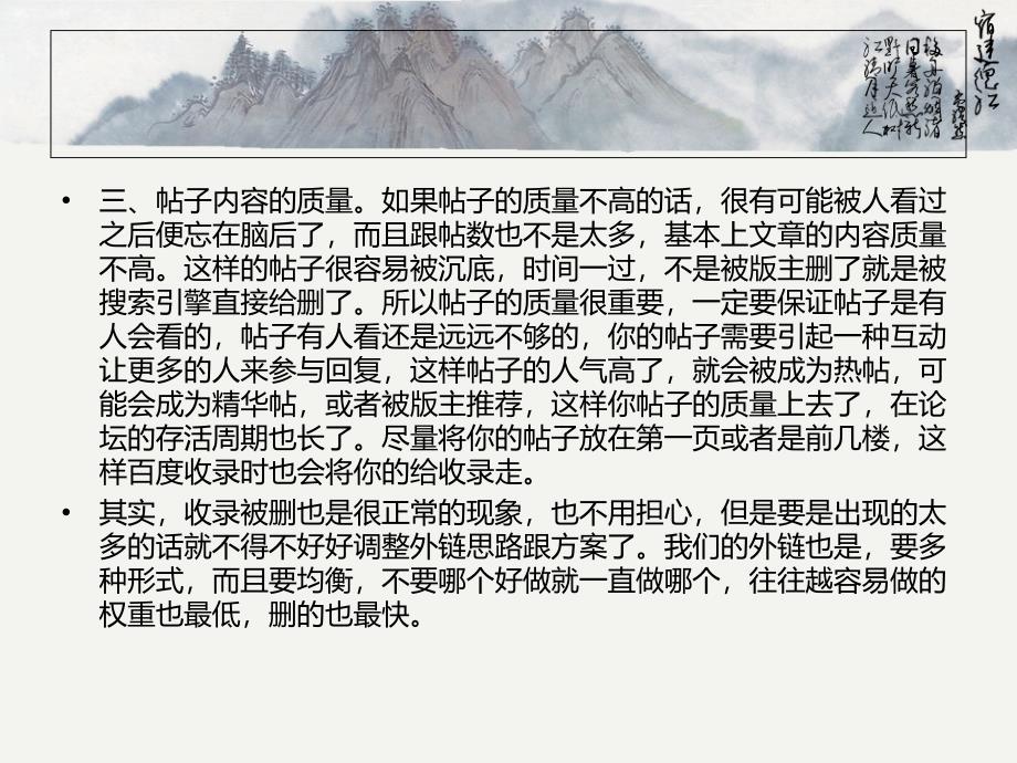 外链收录后又被删除的原因_第4页