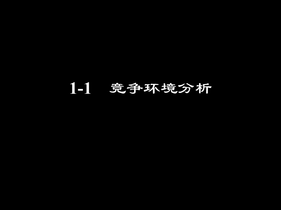 4A广告公司的策划蓝色创意东润枫景整体广告策划方案248页_第3页